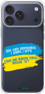 Силикон с усиленными углами чехол Стих для Apple iPhone 17 PRO - 5294sp-4030 изображение 