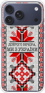 Силикон с усиленными углами чехол Мы из Украины v5 для Apple iPhone 17 PRO - 5315sp-4030 изображение 