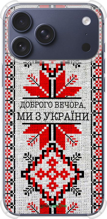 Силикон с усиленными углами чехол Мы из Украины v5 для Apple iPhone 17 PRO - 5315sp-4030 изображение 