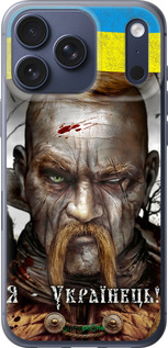 Силиконовый чехол Козак-Украинец для Apple iPhone 17 PRO - 1150u-4030 изображение 