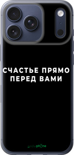 Силиконовый чехол Счастье для Apple iPhone 17 PRO - 4315u-4030 изображение 