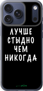 Силиконовый чехол Цитата для Apple iPhone 17 PRO - 4316u-4030 изображение 