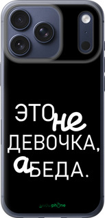 Силіконовий чехол Дівчинка для Apple iPhone 17 PRO - 4701u-4030 изображение 