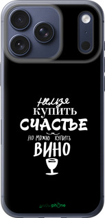 Силіконовий чехол Купити щастя для Apple iPhone 17 PRO - 4869u-4030 изображение 