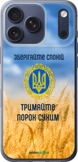 Силиконовый чехол Спокойствие v2 для Apple iPhone 17 PRO - 5211u-4030 изображение 