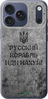 Силиконовый чехол 'Русский военный корабль иди на v4' для iPhone 17 PRO изображение 8