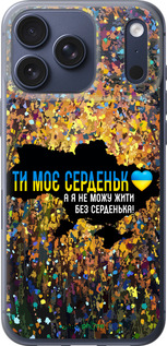 Силиконовый чехол Мое сердце Украина для Apple iPhone 17 PRO - 5240u-4030 изображение 