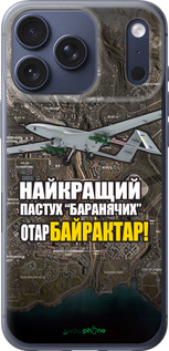 Силиконовый чехол Байрактар для Apple iPhone 17 PRO - 5252u-4030 изображение 