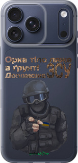 Силиконовый чехол ЗСУ v2 для Apple iPhone 17 PRO - 5288u-4030 изображение 