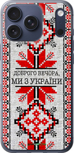 Силиконовый чехол Мы из Украины v5 для Apple iPhone 17 PRO - 5315u-4030 изображение 