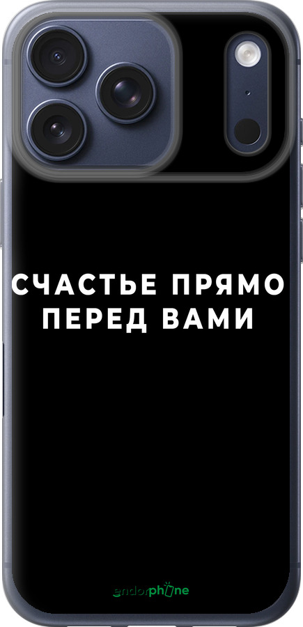 Силиконовый чехол Счастье для Apple iPhone 17 PRO - 4315u-4030 изображение 
