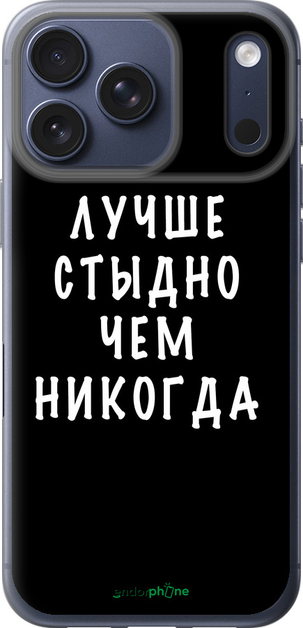 Силиконовый чехол Цитата для Apple iPhone 17 PRO - 4316u-4030 изображение 