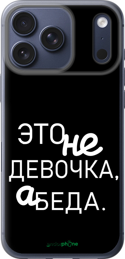 Силіконовий чехол Дівчинка для Apple iPhone 17 PRO - 4701u-4030 изображение 