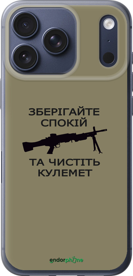 Силиконовый чехол Спокойствие для Apple iPhone 17 PRO - 5209u-4030 изображение 