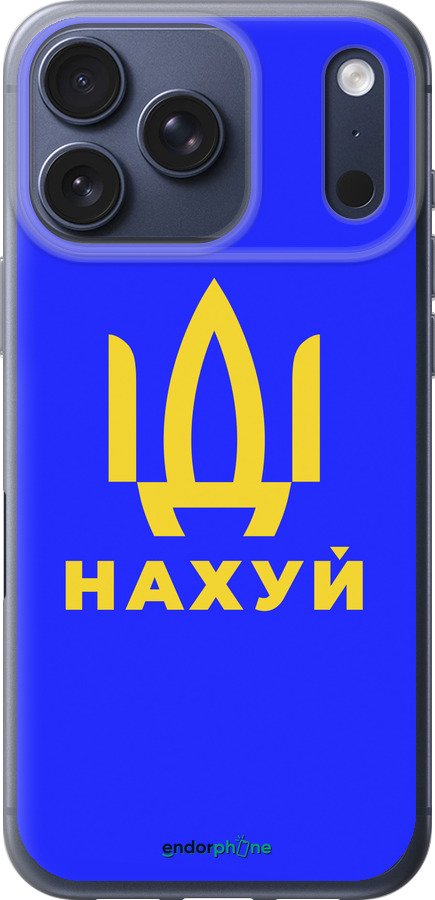 Силиконовый чехол Иди на v3 для Apple iPhone 17 PRO - 5233u-4030 изображение 