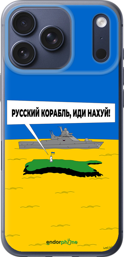 Силиконовый чехол Русский военный корабль иди на v5 для Apple iPhone 17 PRO - 5237u-4030 изображение 