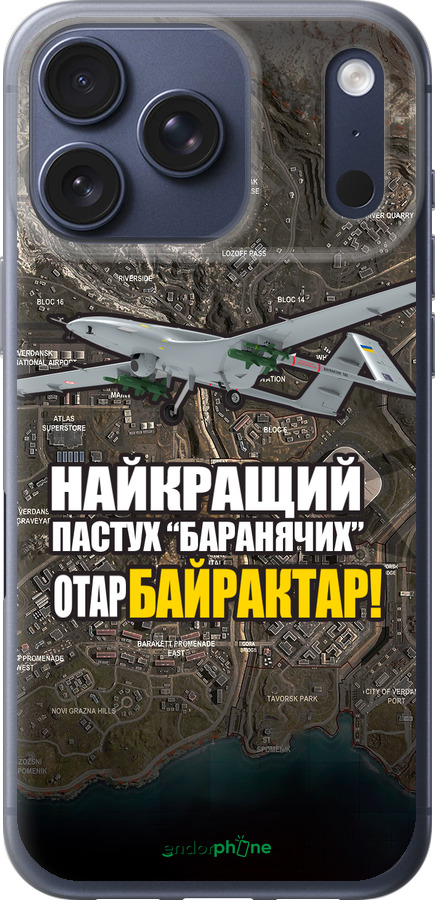 Силиконовый чехол Байрактар для Apple iPhone 17 PRO - 5252u-4030 изображение 