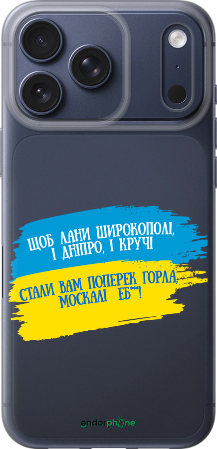 Силиконовый чехол Стих для Apple iPhone 17 PRO - 5294u-4030 изображение 
