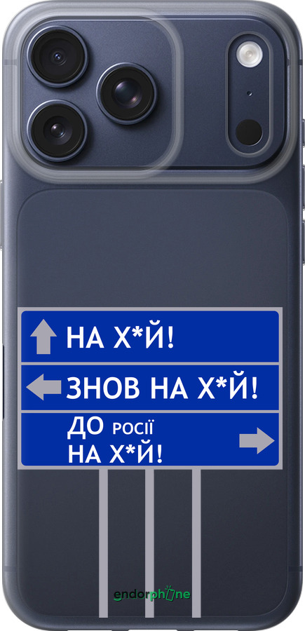 Силиконовый чехол Дорожный знак для Apple iPhone 17 PRO - 5297u-4030 изображение 