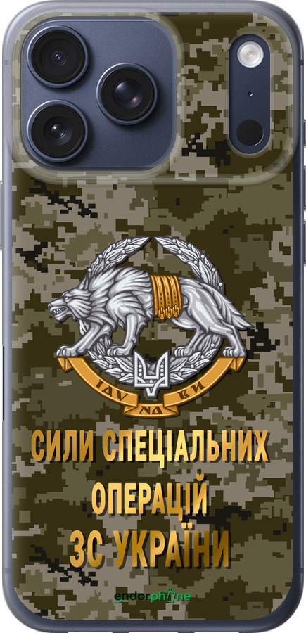 Силиконовый чехол ССО ЗСУ для Apple iPhone 17 PRO - 5302u-4030 изображение 