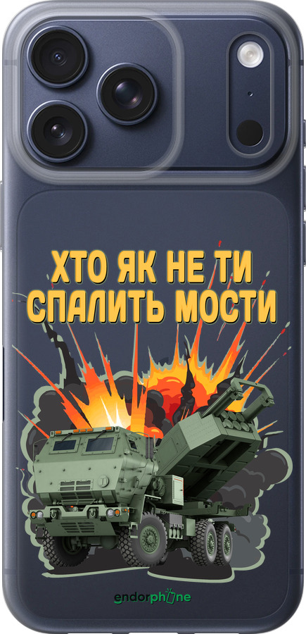 Силиконовый чехол Himars v2 для Apple iPhone 17 PRO - 5444u-4030 изображение 