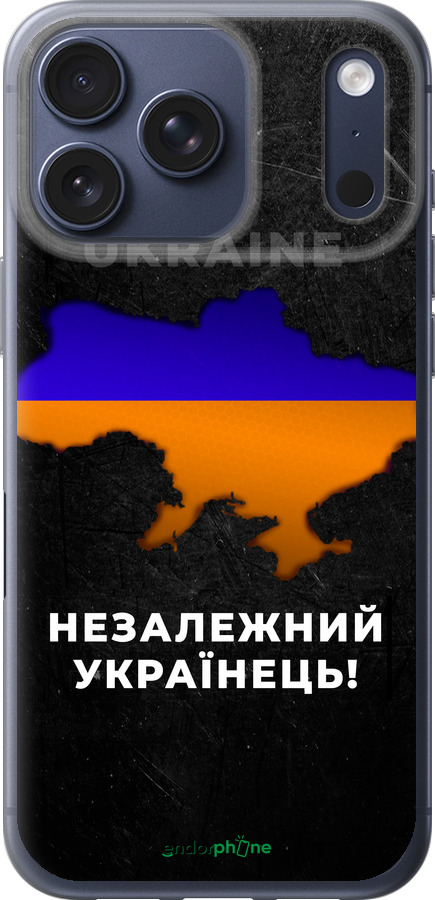 Силиконовый чехол Незалежний українець для Apple iPhone 17 PRO - 5450u-4030 изображение 