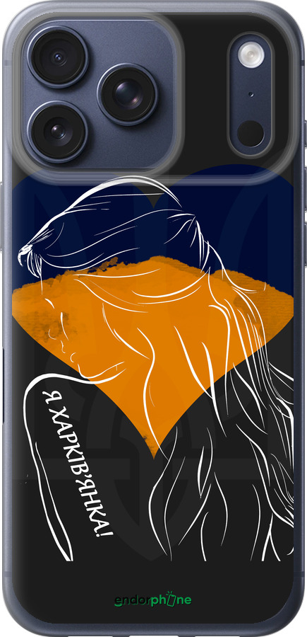Силиконовый чехол Я Харьковчанка для Apple iPhone 17 PRO - 5452u-4030 изображение 