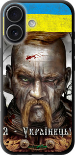 TPU чехол Козак-Украинец для Apple iPhone 17 - 1150b-4031 изображение 