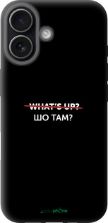 TPU чехол Шо там? для Apple iPhone 17 - 4592b-4031 изображение 