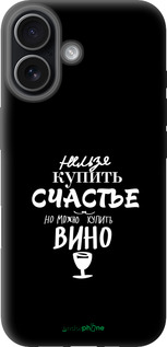TPU чехол Купити щастя для Apple iPhone 17 - 4869b-4031 изображение 