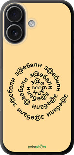 TPU чехол Все достали для Apple iPhone 17 - 4873b-4031 изображение 