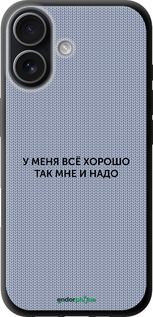 TPU чехол Всё хорошо для Apple iPhone 17 - 4891b-4031 изображение 