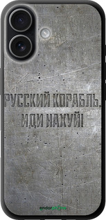 TPU чехол Русский военный корабль иди на v6 для Apple iPhone 17 - 5239b-4031 изображение 