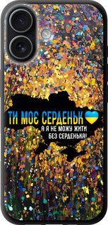 TPU чехол Моє серце Україна для Apple iPhone 17 - 5240b-4031 изображение 