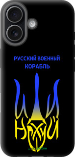 TPU чехол Російський військовий корабель іди на v7 для Apple iPhone 17 - 5261b-4031 изображение 