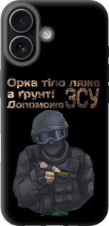 TPU чехол ЗСУ v2 для Apple iPhone 17 - 5288b-4031 изображение 