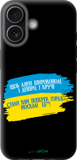 TPU чехол Стих для Apple iPhone 17 - 5294b-4031 изображение 