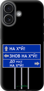 TPU чехол Дорожный знак для Apple iPhone 17 - 5297b-4031 изображение 