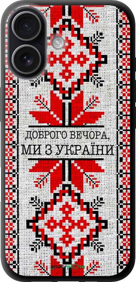 TPU чехол Мы из Украины v5 для Apple iPhone 17 - 5315b-4031 изображение 