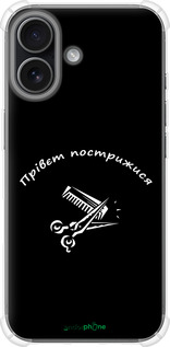 Силикон с усиленными углами чехол прівєт пострижися для Apple iPhone 17 - 4531sp-4031 изображение 