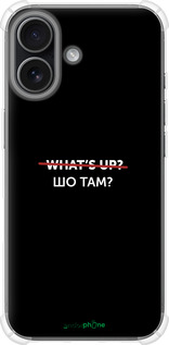 Силикон с усиленными углами чехол Шо там? для Apple iPhone 17 - 4592sp-4031 изображение 