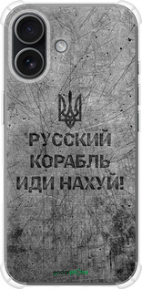 Силикон с усиленными углами чехол Русский военный корабль иди на v4 для Apple iPhone 17 - 5223sp-4031 изображение 