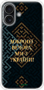 Силіконовий протиударний с посиленими кутами чехол Ми з України v3 для Apple iPhone 17 - 5250sp-4031 изображение 