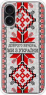 Силикон с усиленными углами чехол Мы из Украины v5 для Apple iPhone 17 - 5315sp-4031 изображение 