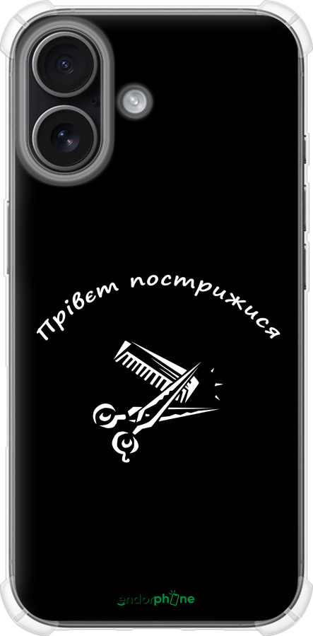 Силикон с усиленными углами чехол прівєт пострижися для Apple iPhone 17 - 4531sp-4031 изображение 