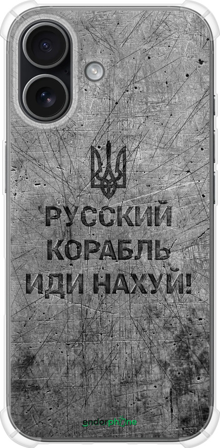 Силикон с усиленными углами чехол Русский военный корабль иди на v4 для Apple iPhone 17 - 5223sp-4031 изображение 