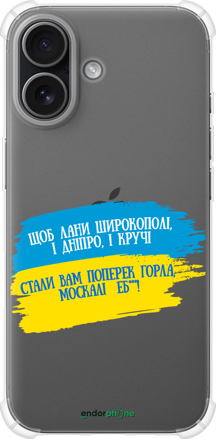 Силіконовий протиударний с посиленими кутами чехол Вірш для Apple iPhone 17 - 5294sp-4031 изображение 