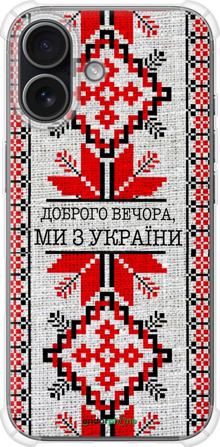 Силикон с усиленными углами чехол Мы из Украины v5 для Apple iPhone 17 - 5315sp-4031 изображение 