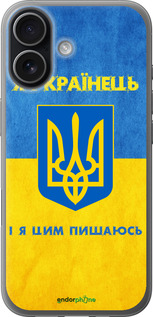 Силиконовый чехол Я Украинец для Apple iPhone 17 - 1047u-4031 изображение 