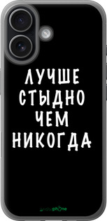 Силиконовый чехол Цитата для Apple iPhone 17 - 4316u-4031 изображение 